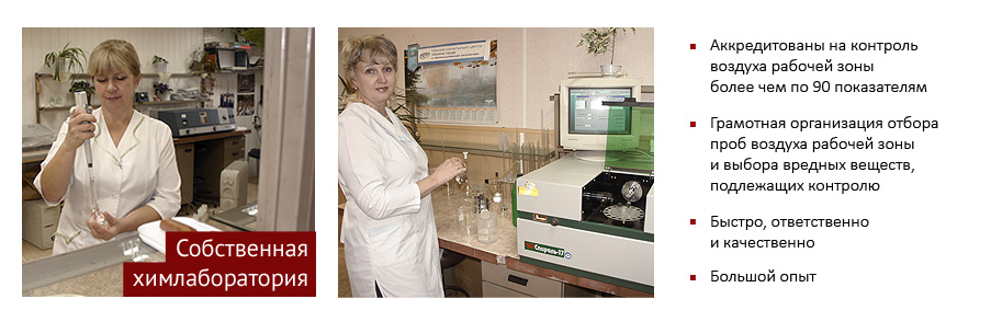 Специальная оценка условий труда